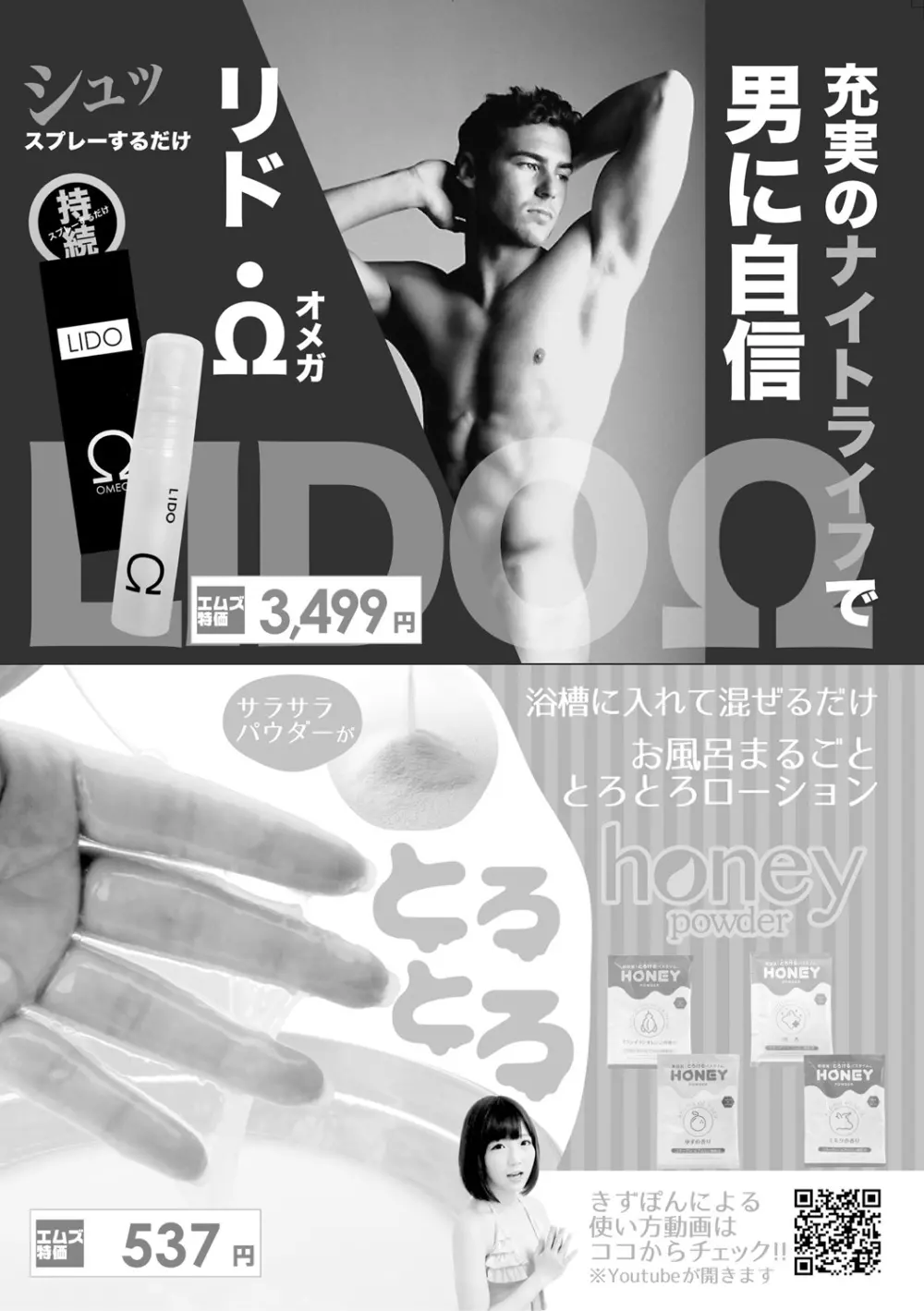 COMIC 真激 2018年3月号 Page.179
