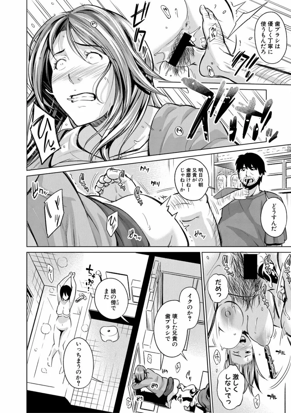 COMIC 真激 2018年3月号 Page.246