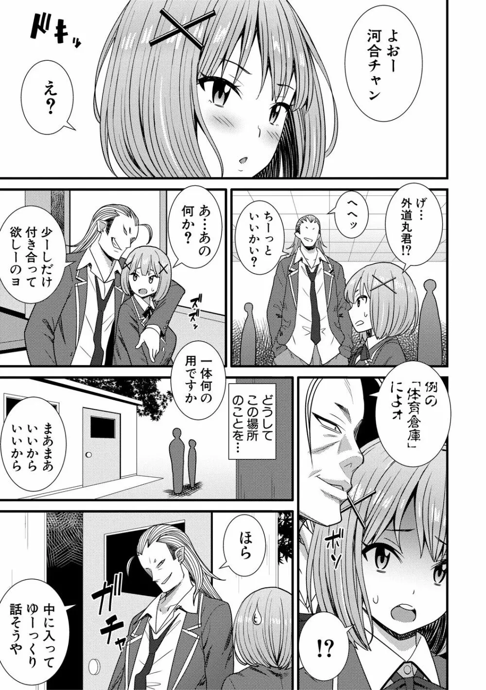 COMIC 真激 2018年3月号 Page.297