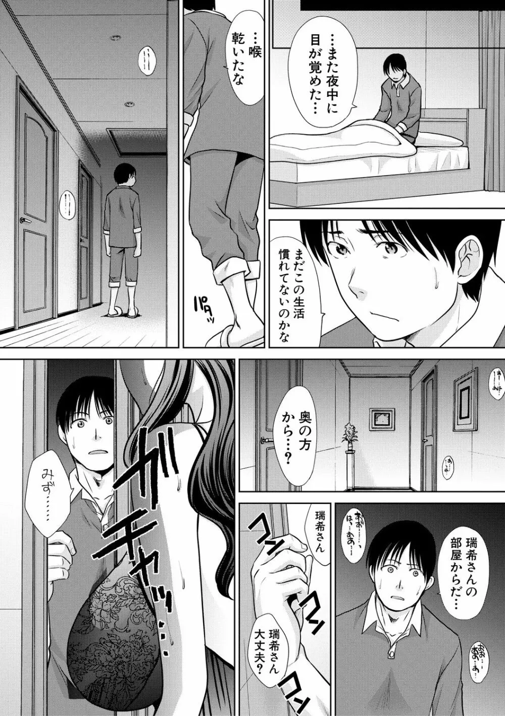COMIC 真激 2018年3月号 Page.51