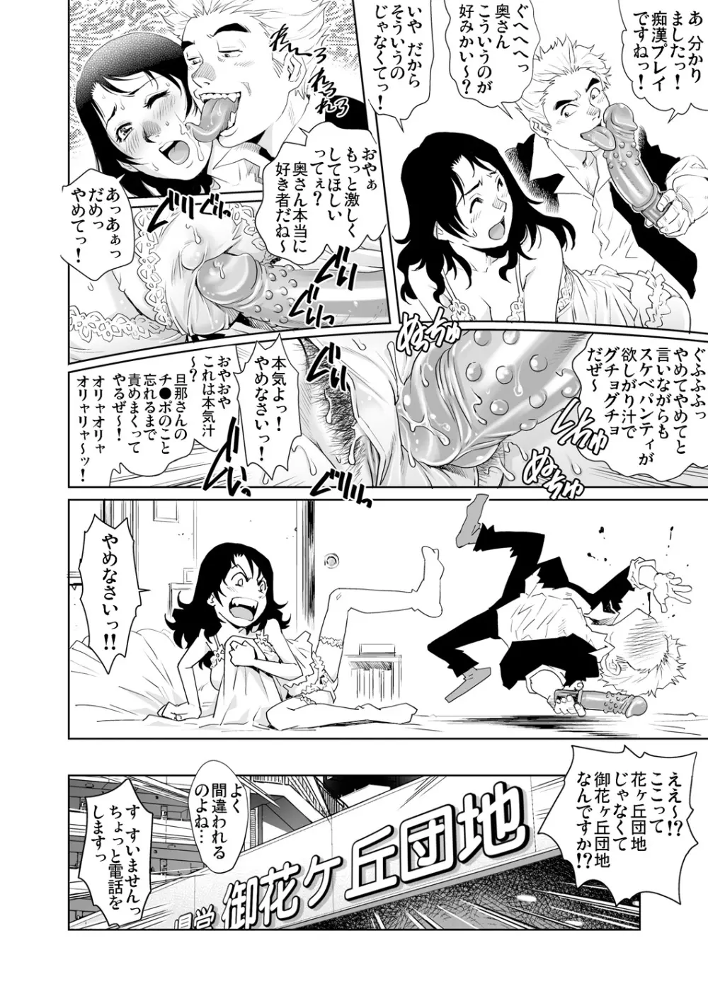 ガチコミ Vol.83 Page.122