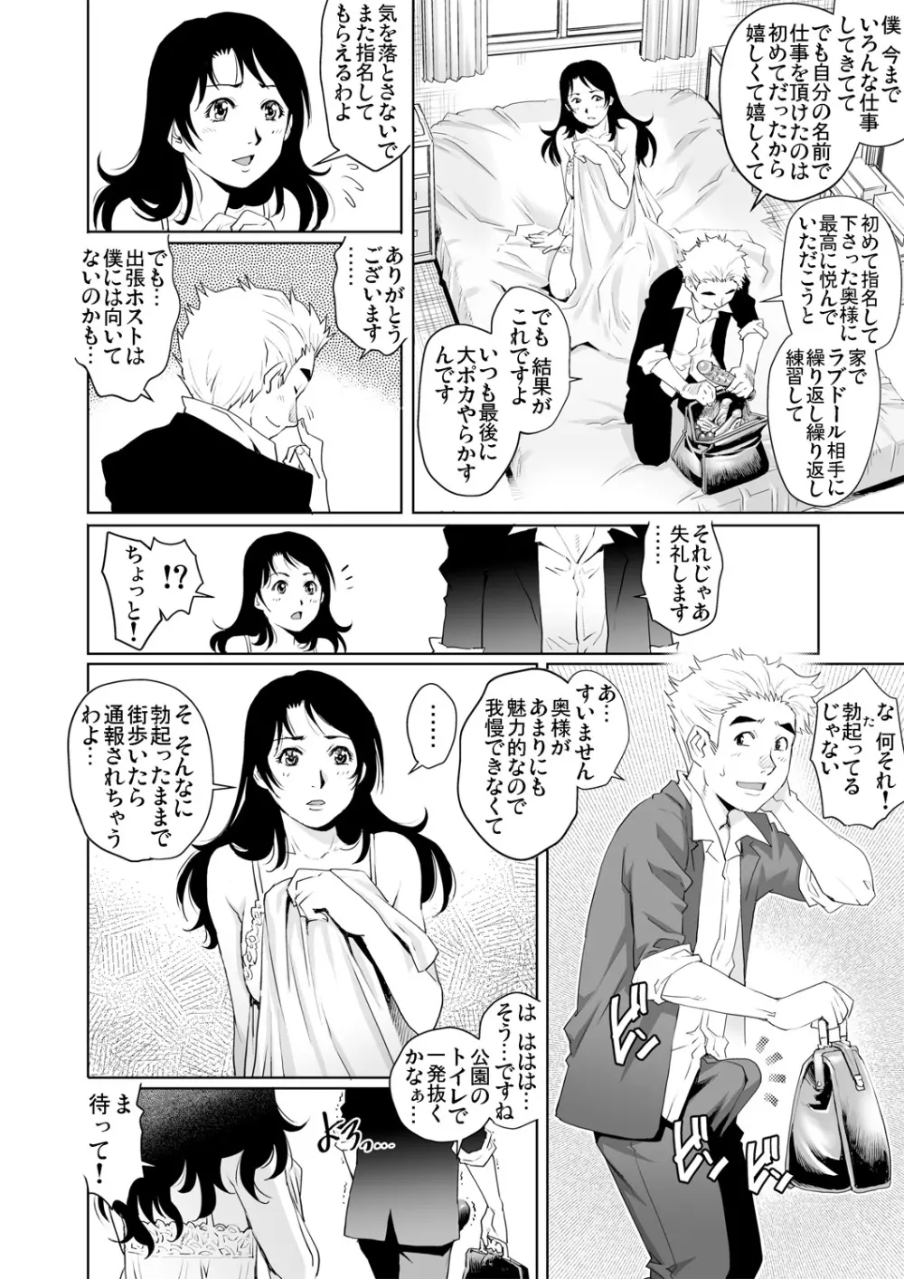 ガチコミ Vol.83 Page.124