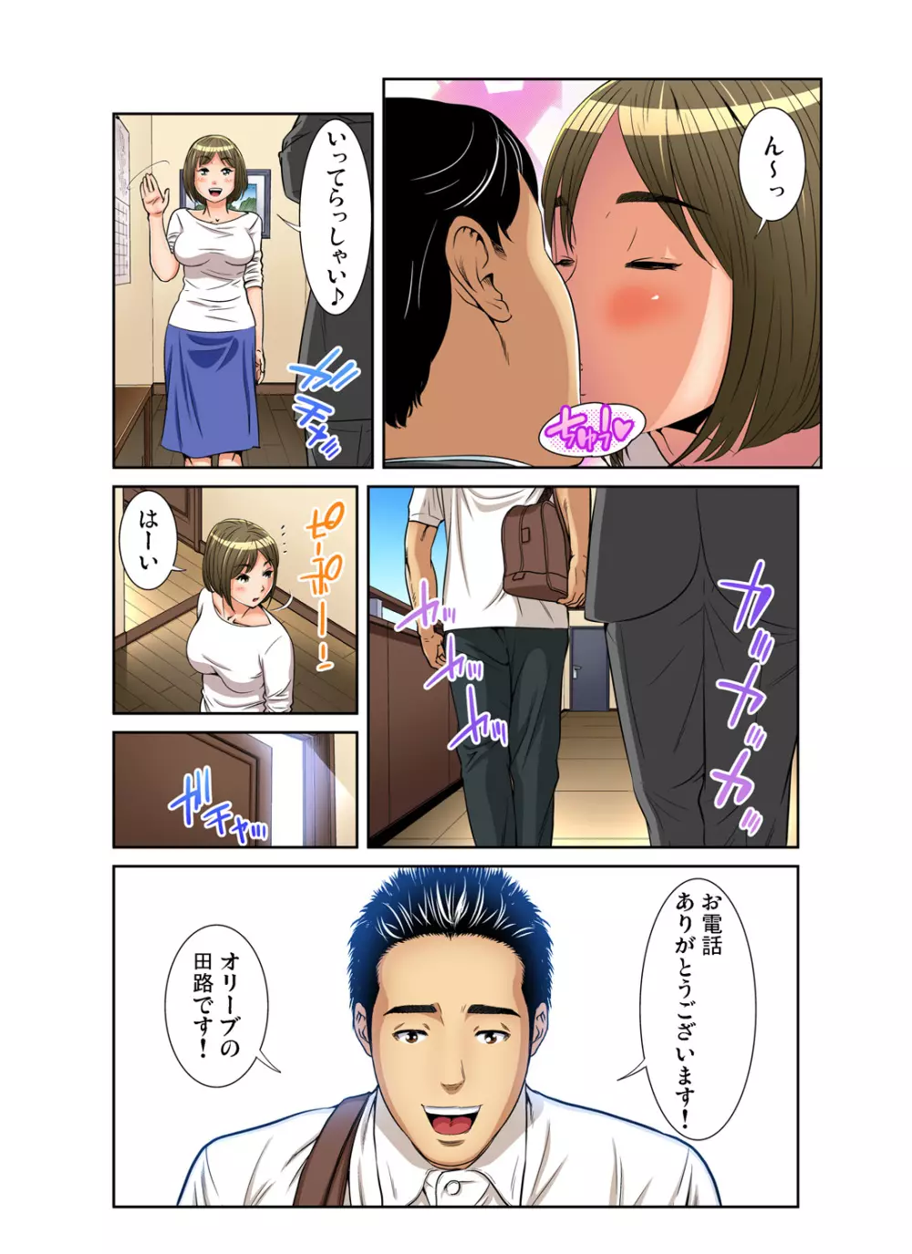 ガチコミ Vol.83 Page.163