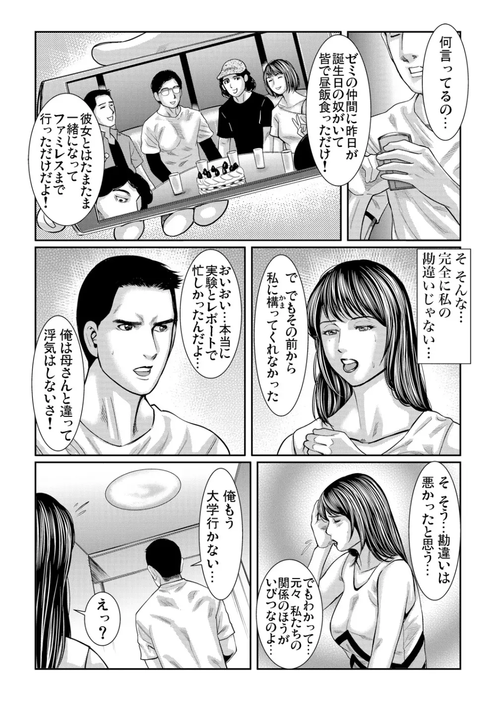 ガチコミ Vol.83 Page.170