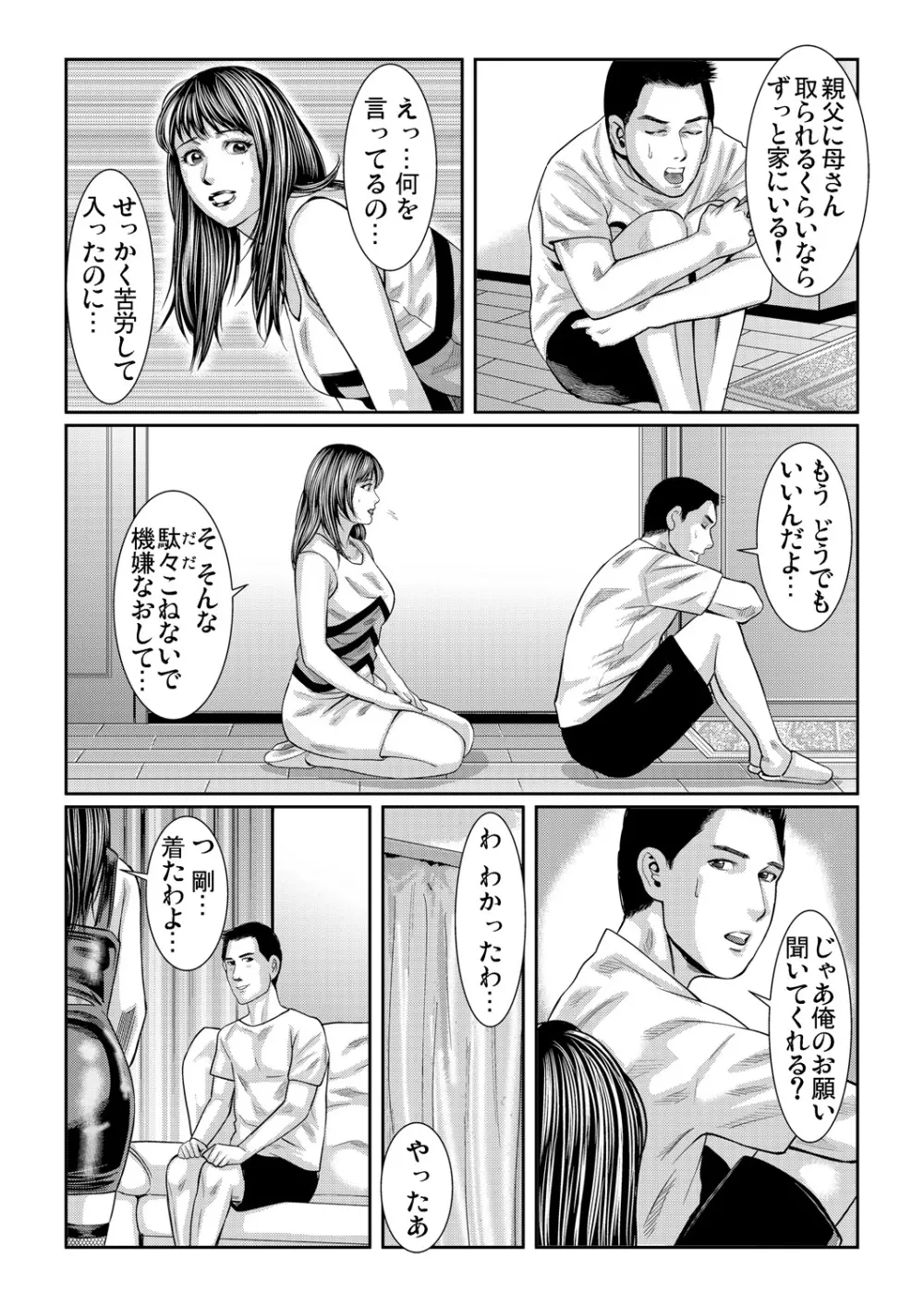 ガチコミ Vol.83 Page.171