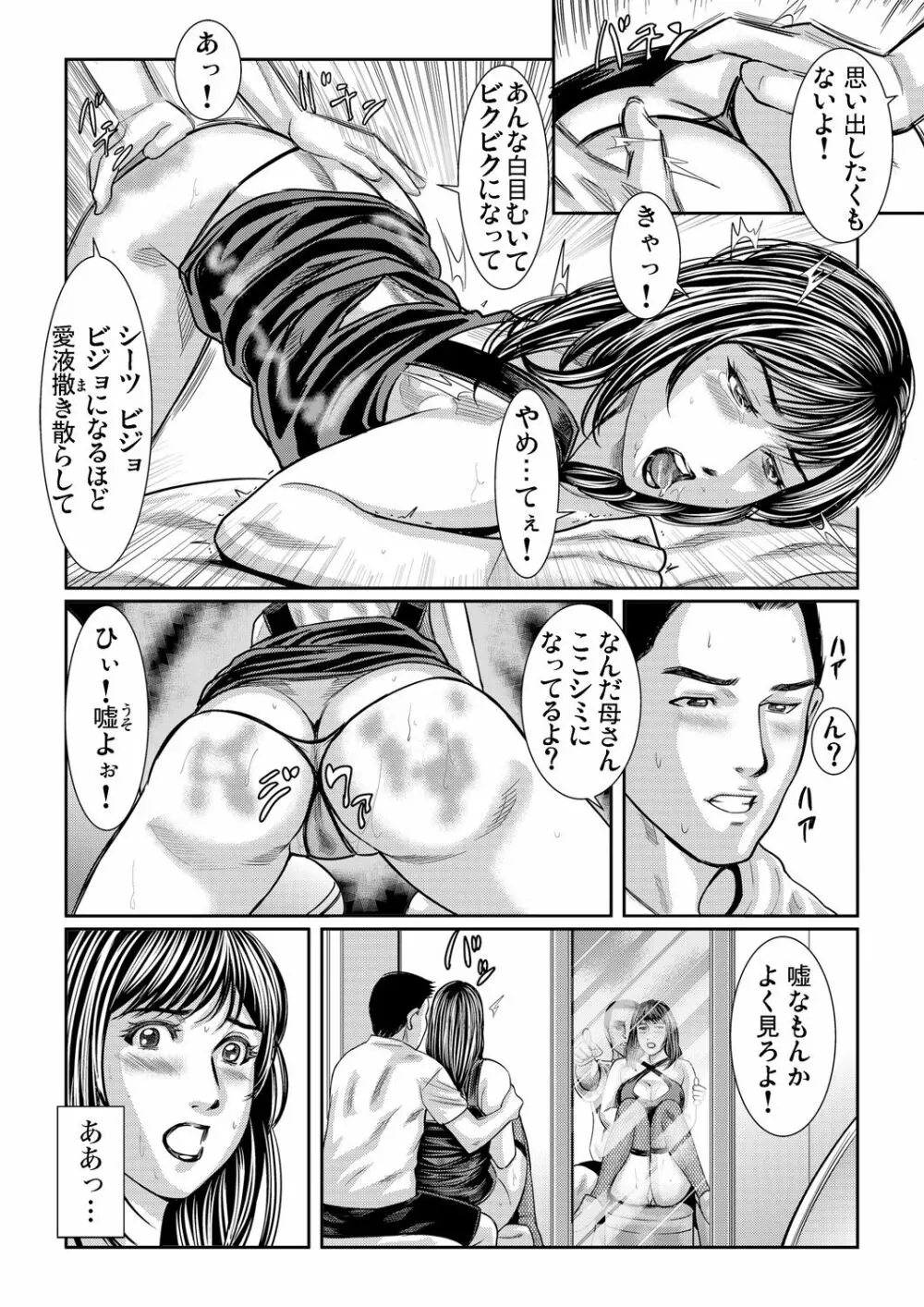 ガチコミ Vol.83 Page.174