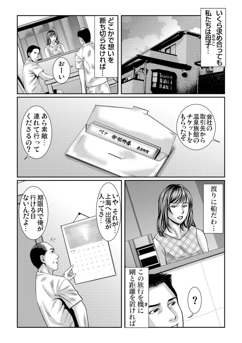 ガチコミ Vol.83 Page.181