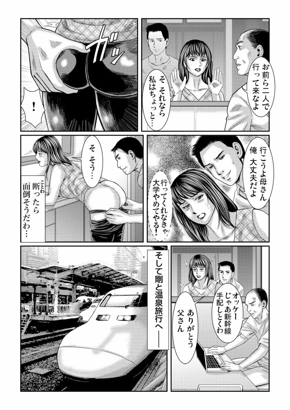 ガチコミ Vol.83 Page.182