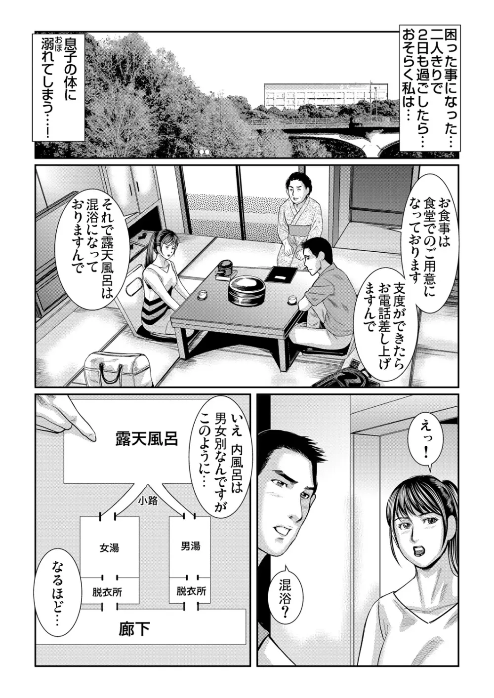 ガチコミ Vol.83 Page.183