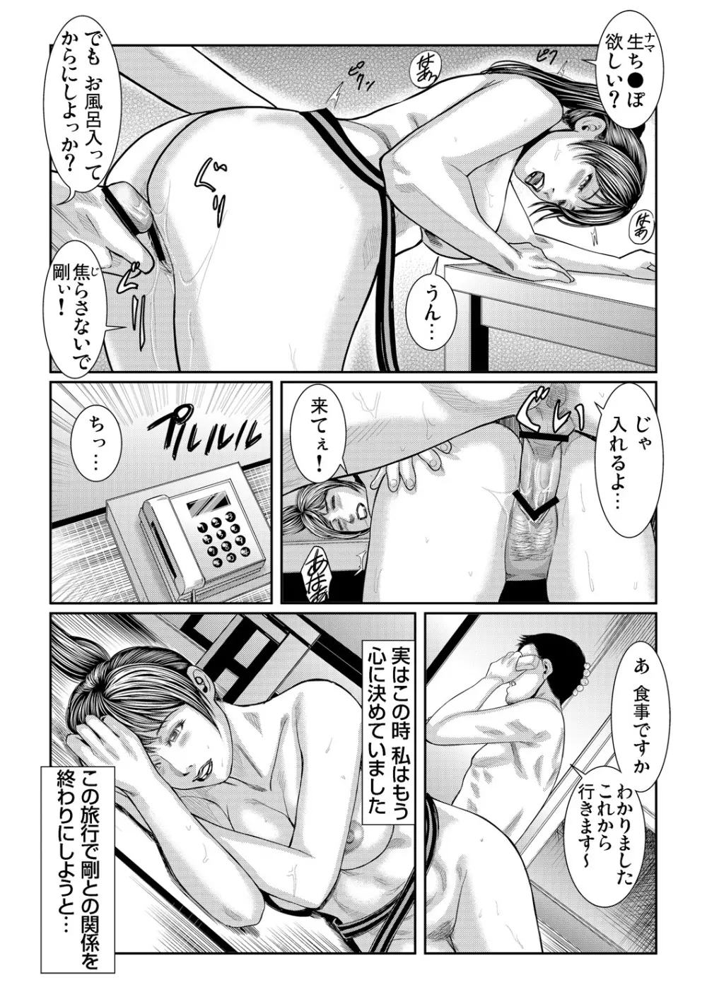 ガチコミ Vol.83 Page.188