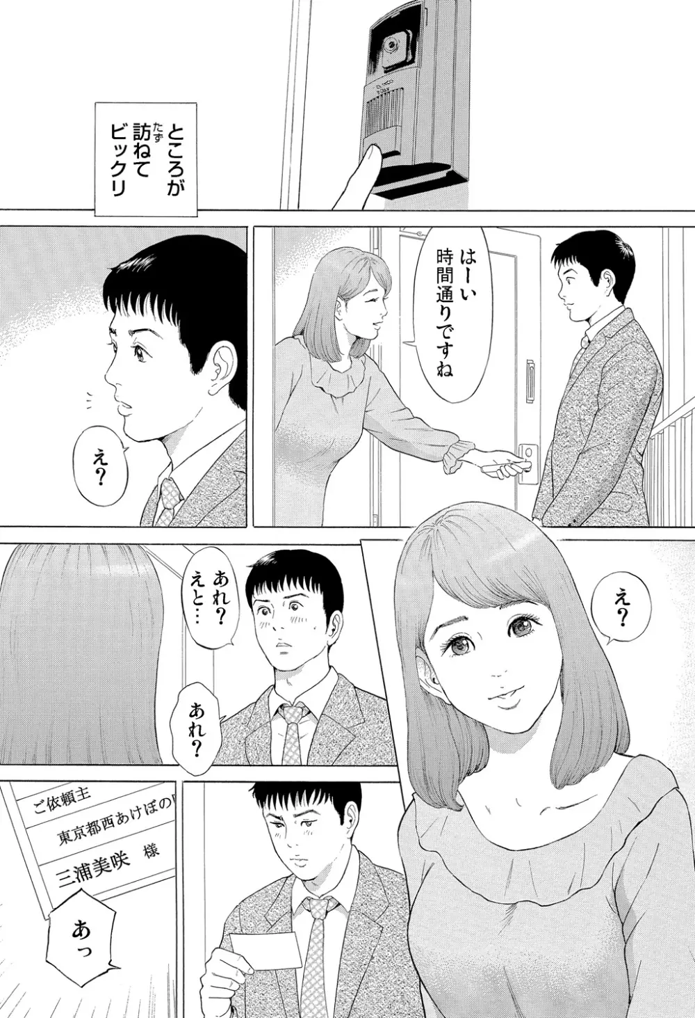 ガチコミ Vol.83 Page.41