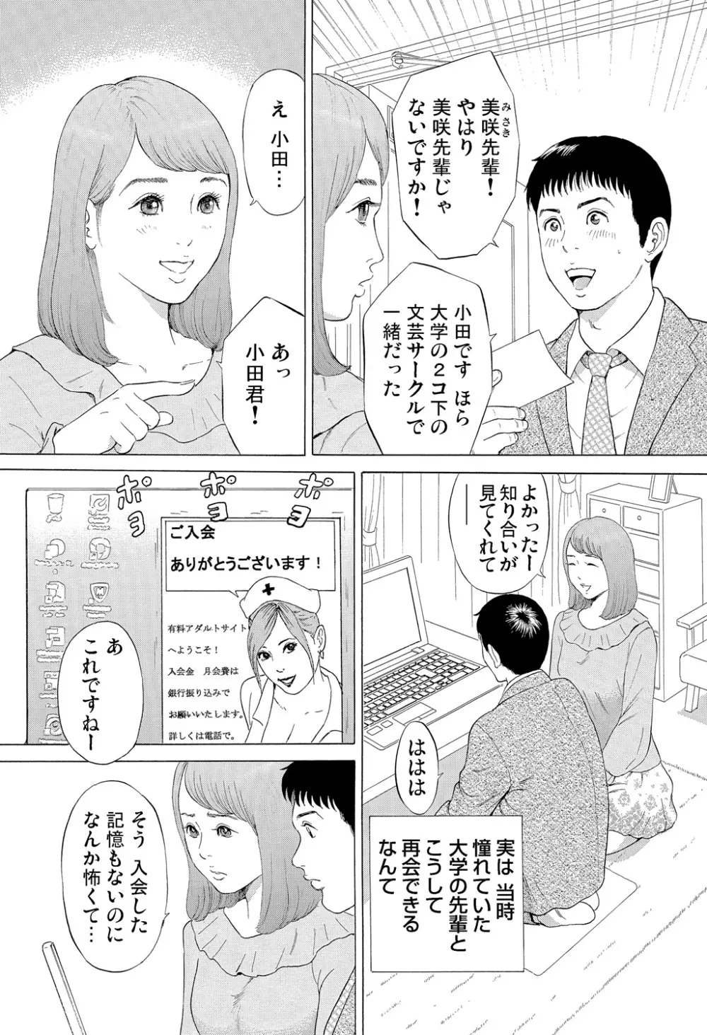 ガチコミ Vol.83 Page.42