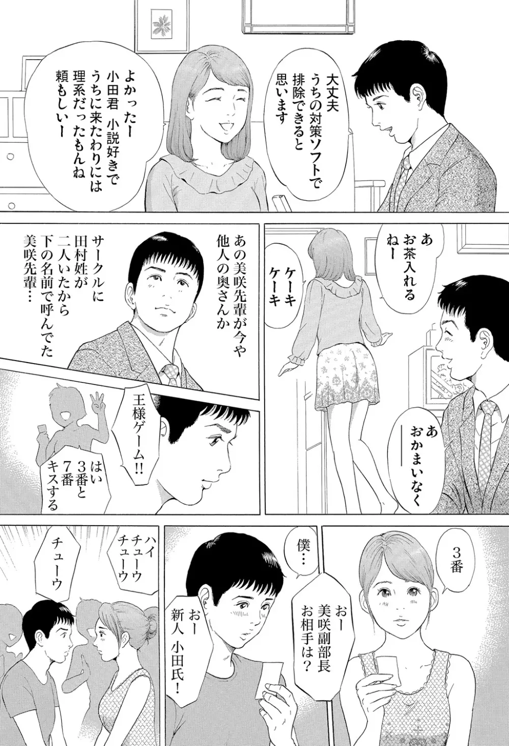 ガチコミ Vol.83 Page.43