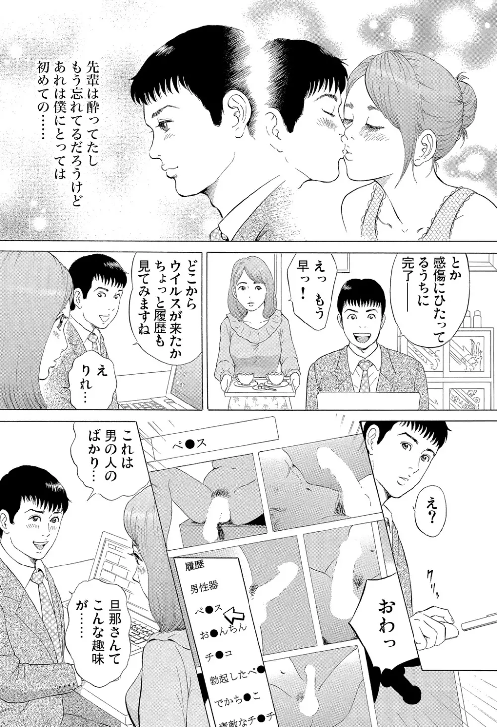 ガチコミ Vol.83 Page.44