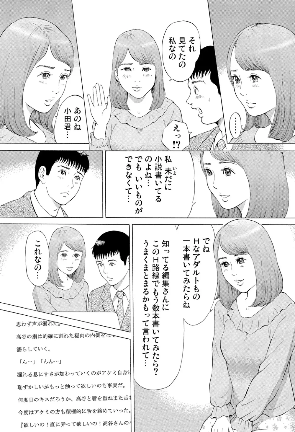 ガチコミ Vol.83 Page.45