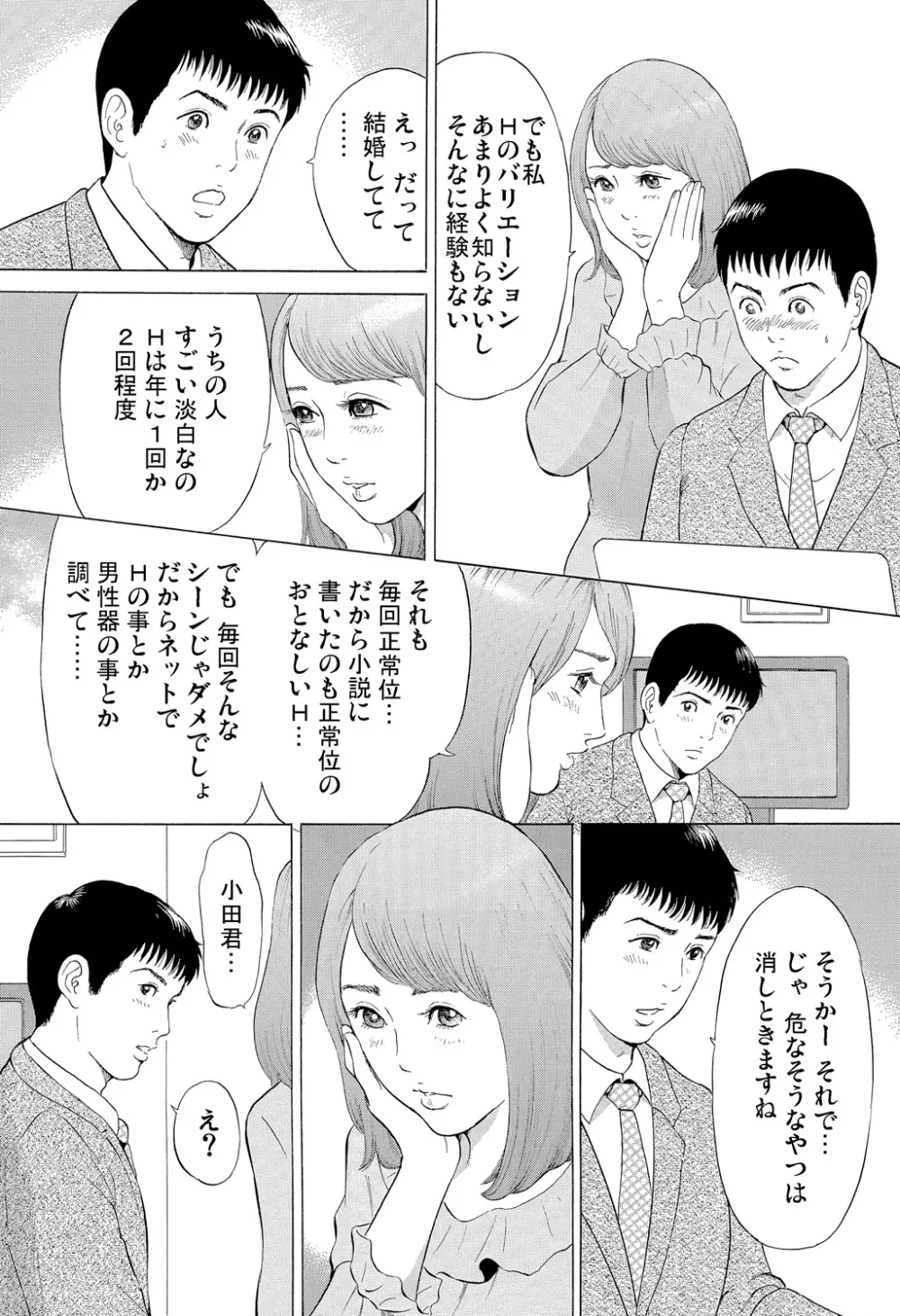 ガチコミ Vol.83 Page.46