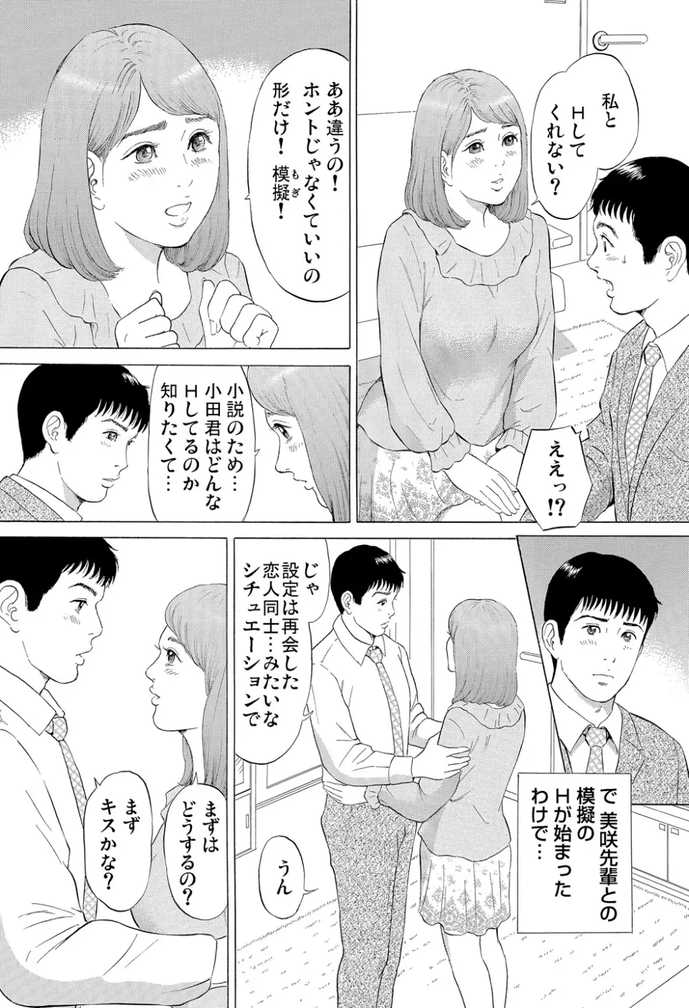 ガチコミ Vol.83 Page.47