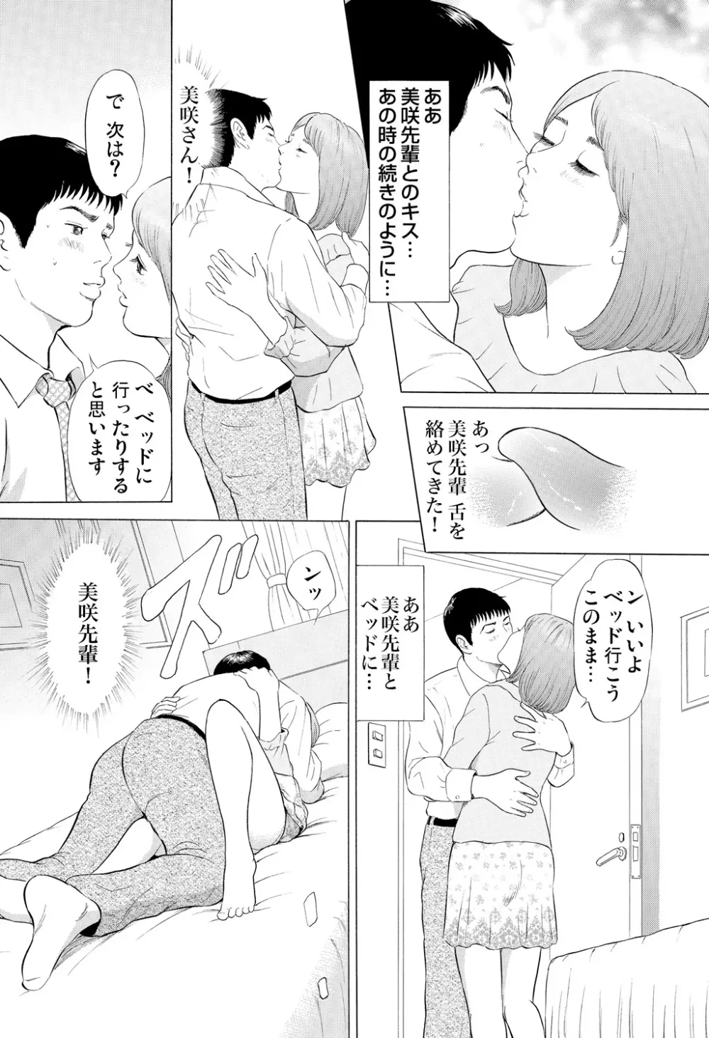 ガチコミ Vol.83 Page.49