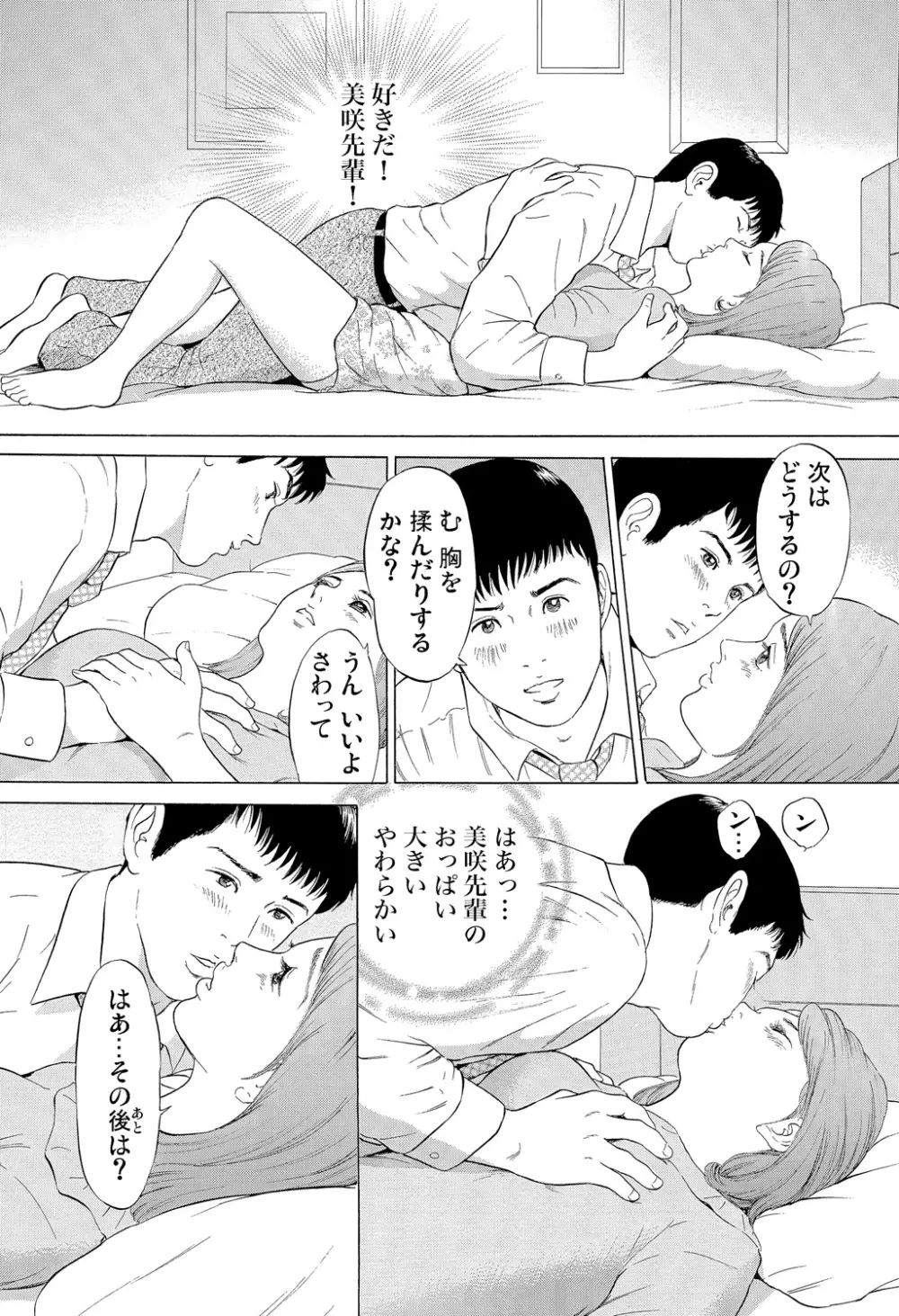 ガチコミ Vol.83 Page.50