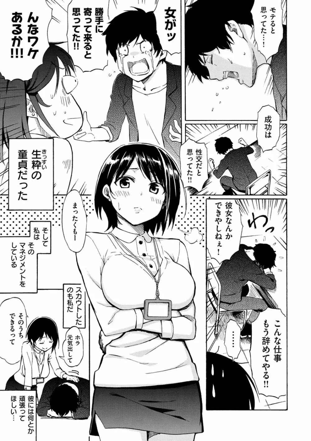 ラブミーテンダー Page.22