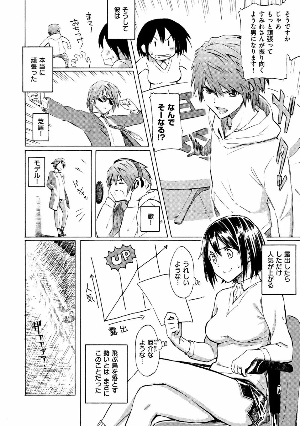 ラブミーテンダー Page.63