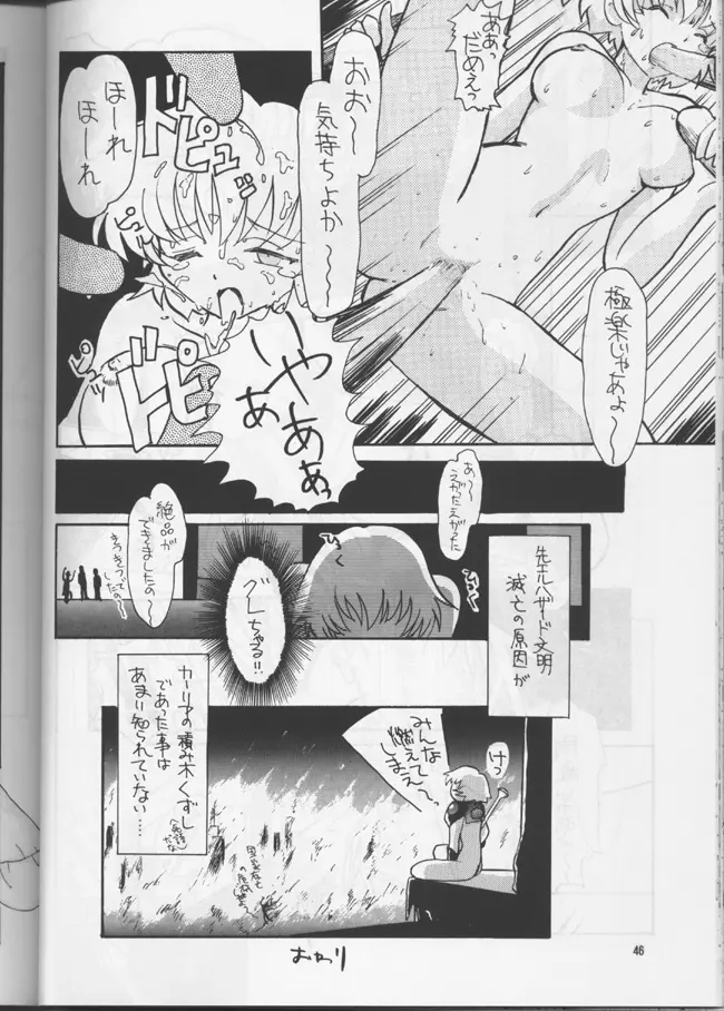 PLUS-Y Vol.20 Page.45