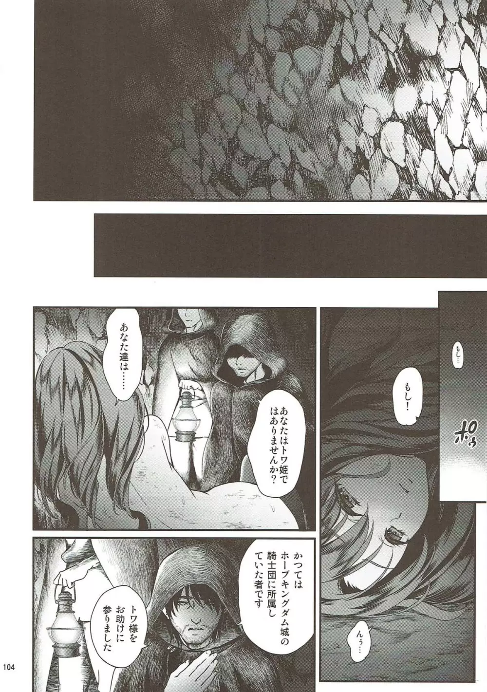 性奴隷戦姫総集編 Page.100