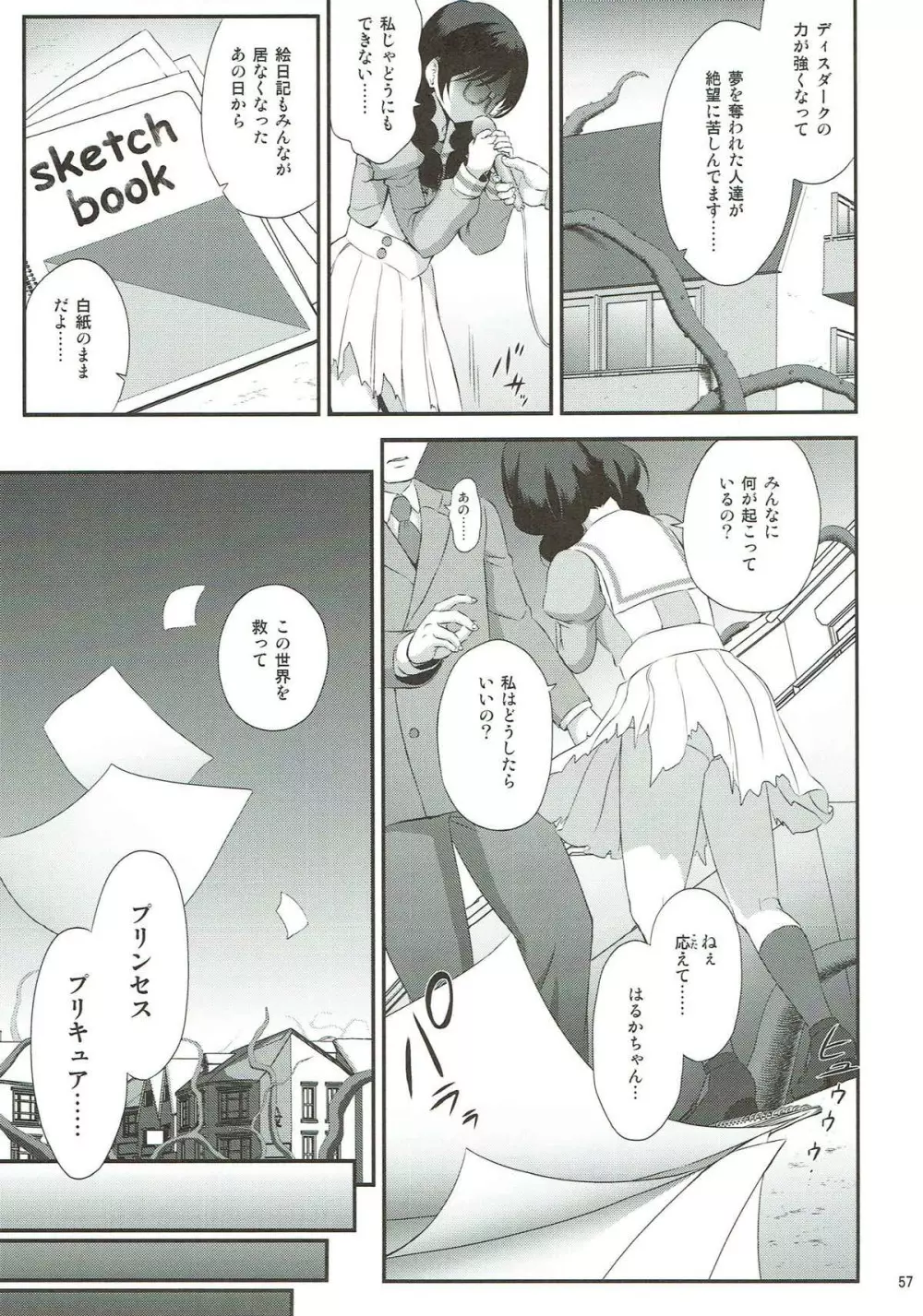 性奴隷戦姫総集編 Page.54