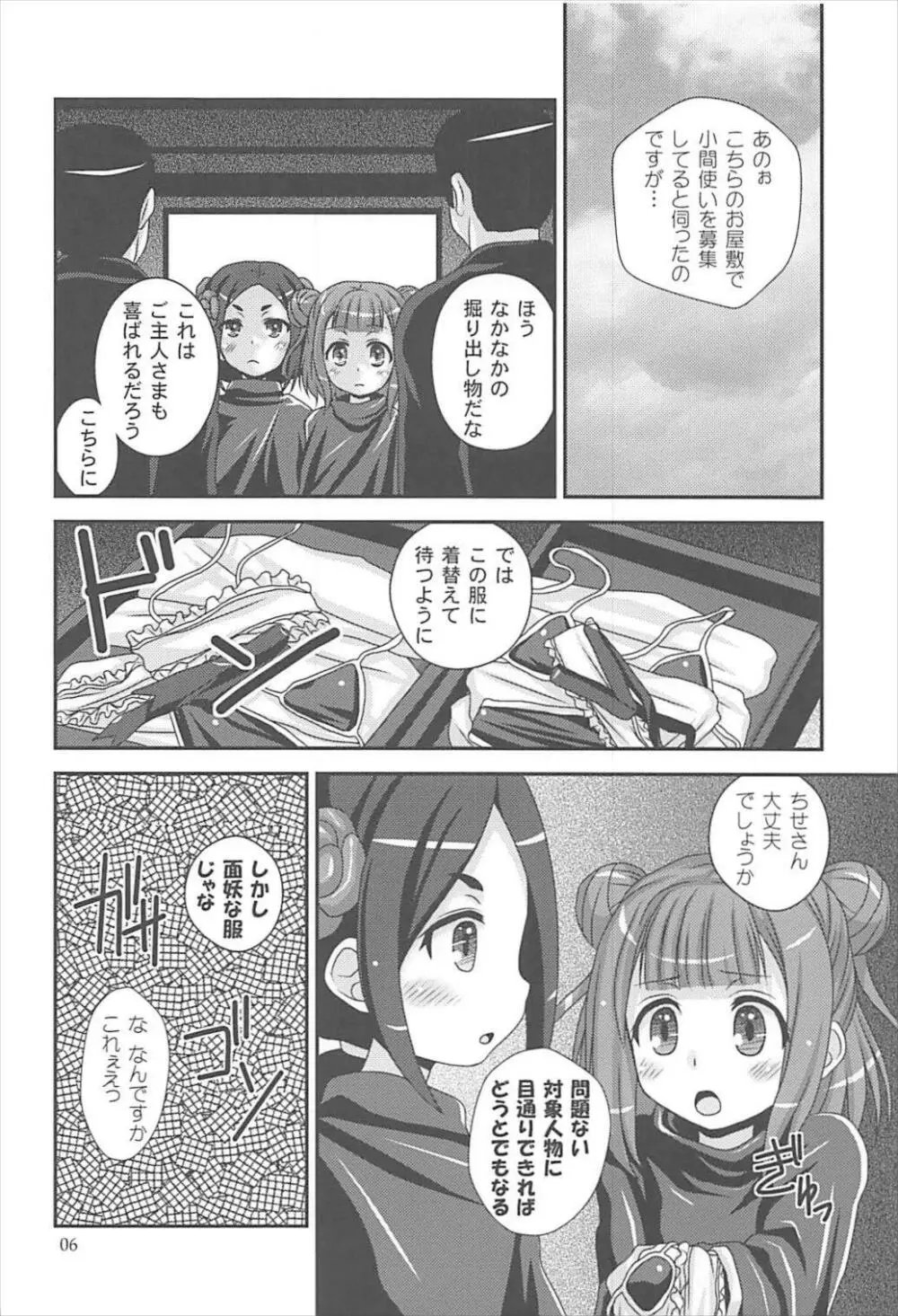 Please Please Me Page.5