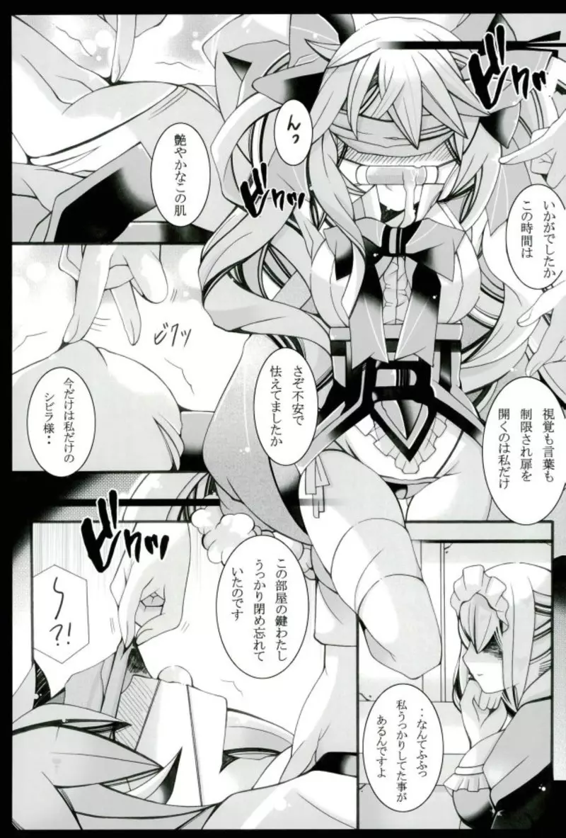 性育 Page.4