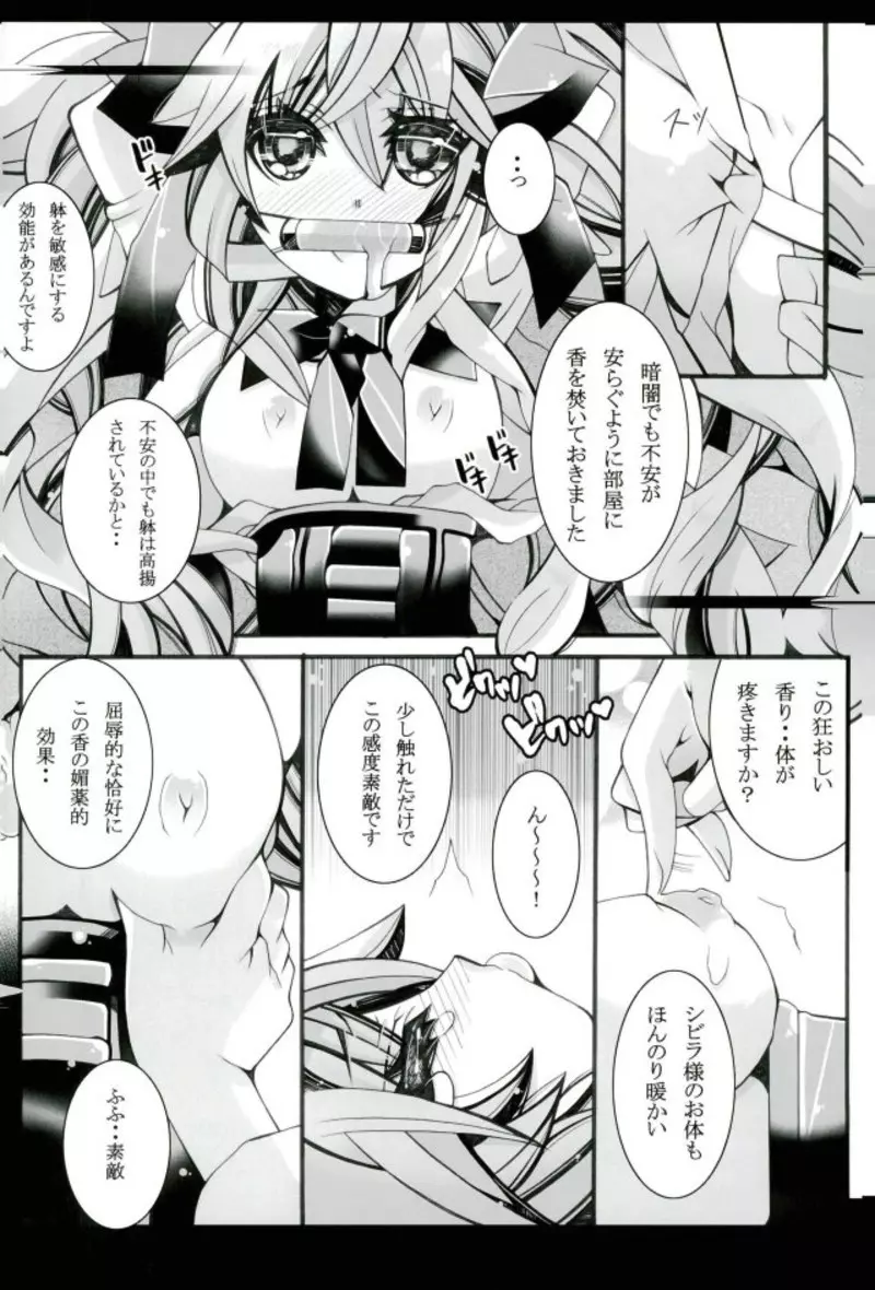 性育 Page.7