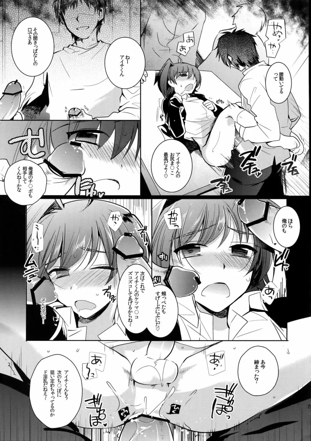 アイチ缶‐先導アイチ再録集‐ Page.28