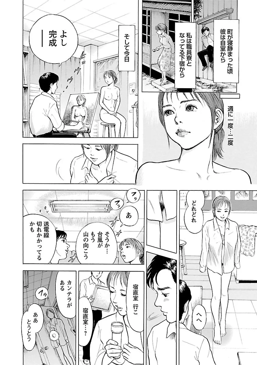 ポルノ・グラフィティ 2 Page.12