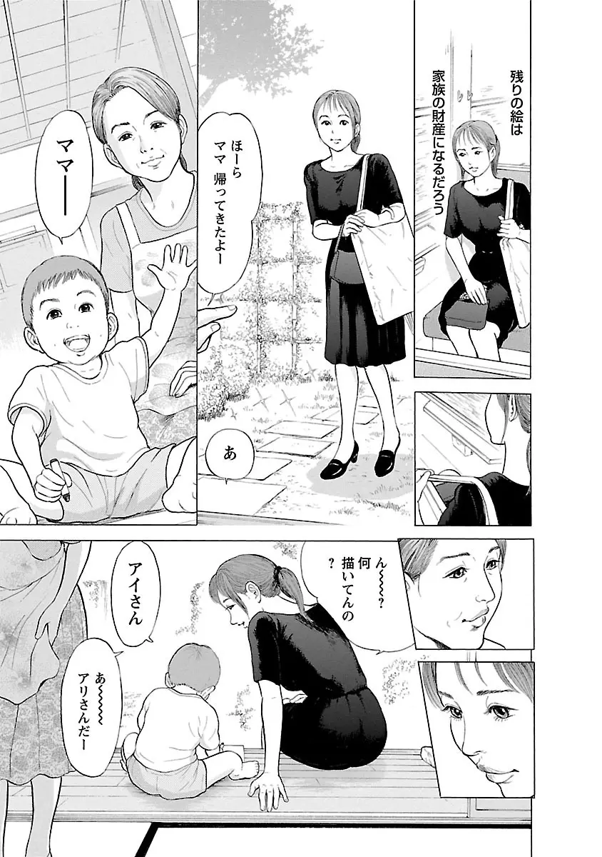 ポルノ・グラフィティ 2 Page.27