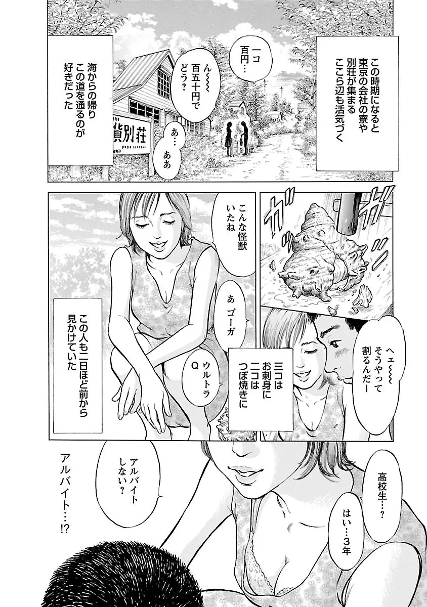 ポルノ・グラフィティ 2 Page.32