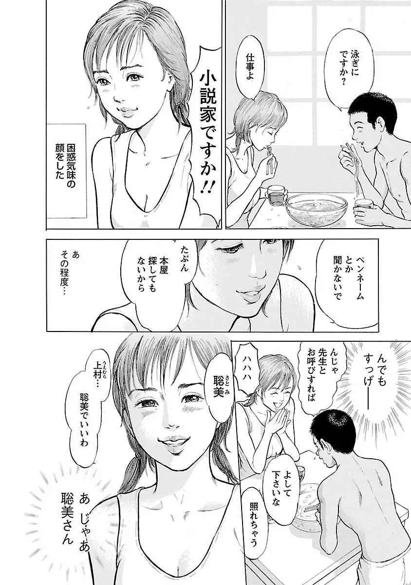 ポルノ・グラフィティ 2 Page.34