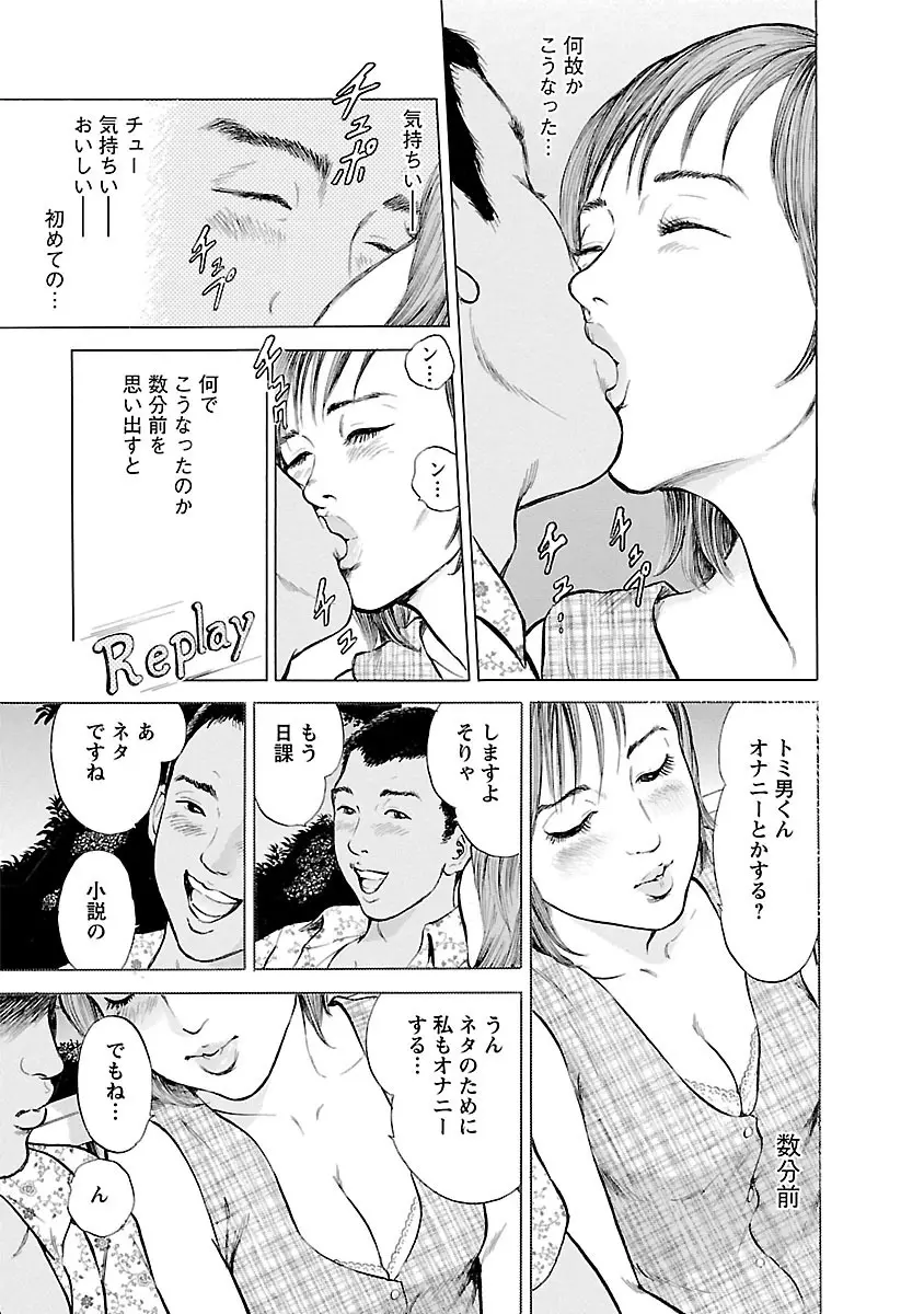 ポルノ・グラフィティ 2 Page.45