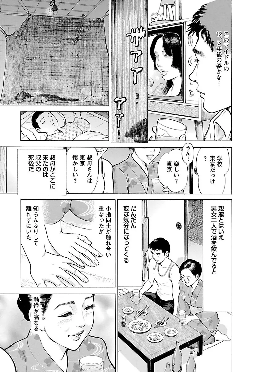 ポルノ・グラフィティ 2 Page.87