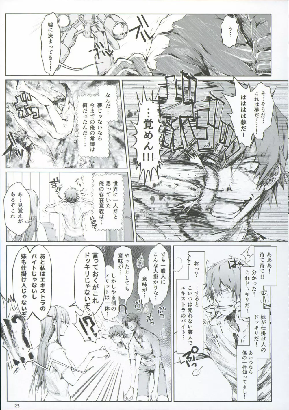 FUROHILE 自宅の風呂に入ると先に知らない裸の女が入ってる Page.29