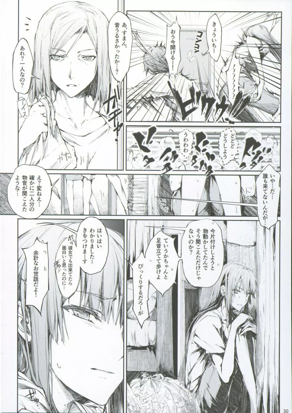 FUROHILE 自宅の風呂に入ると先に知らない裸の女が入ってる Page.36