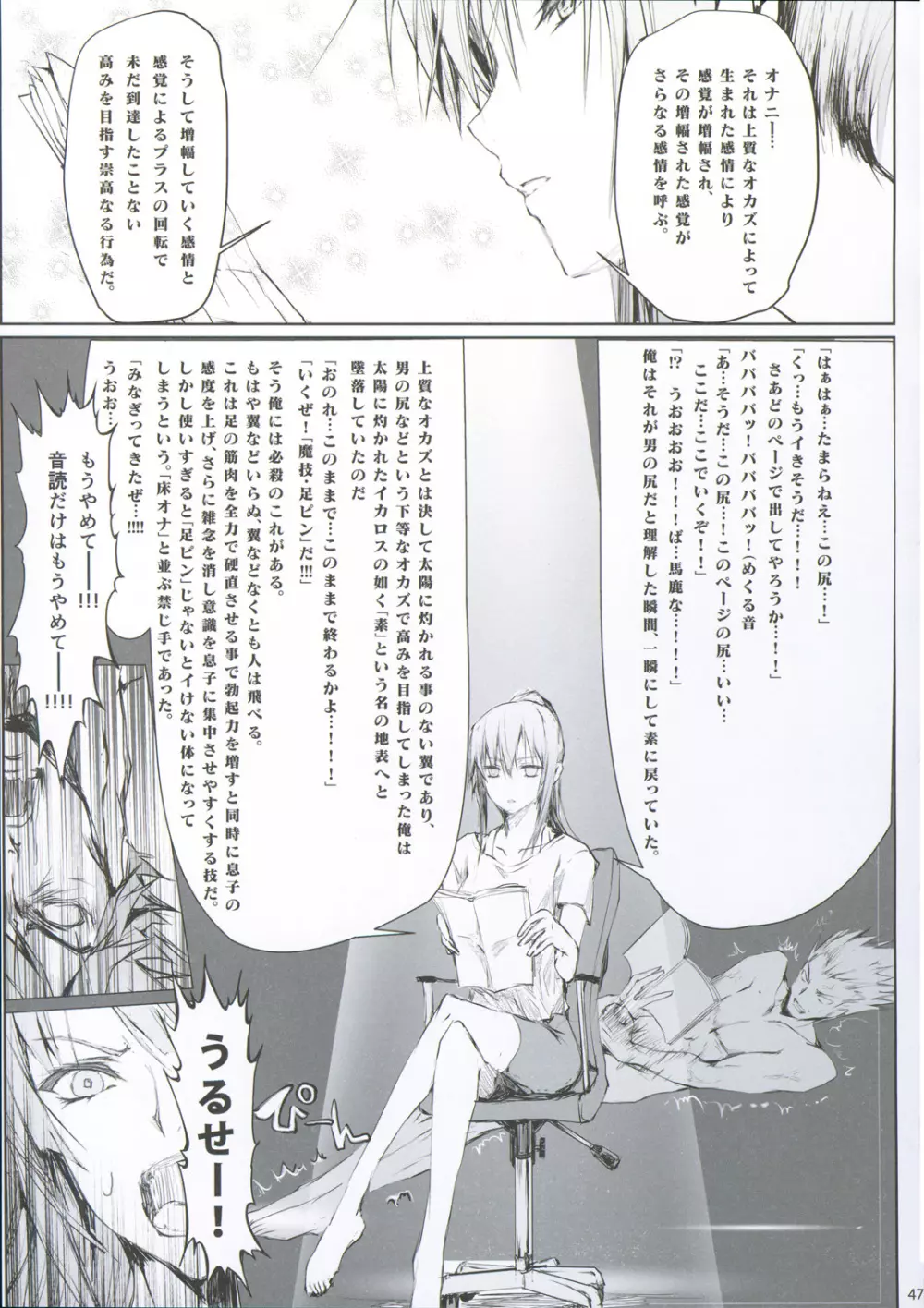 FUROHILE 自宅の風呂に入ると先に知らない裸の女が入ってる Page.53