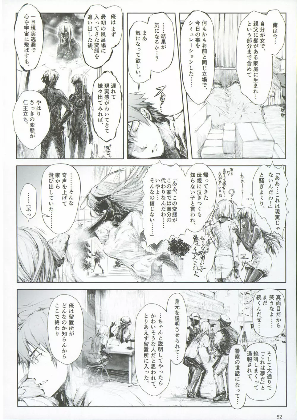 FUROHILE 自宅の風呂に入ると先に知らない裸の女が入ってる Page.58