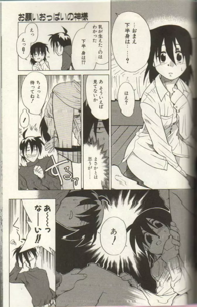 Oneopa T Page.9