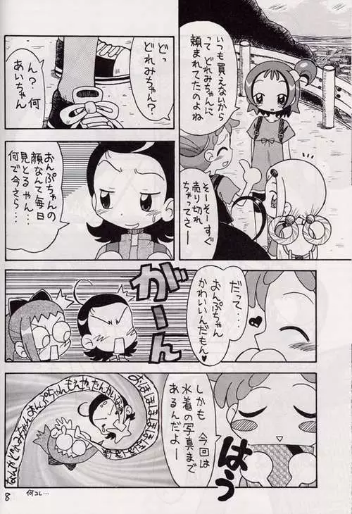 木枠の窓 Page.5