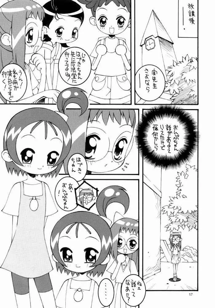 鋼のマヨネーズ4 Page.16