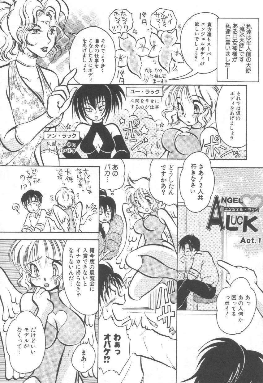 泉家のおくさま! Page.117