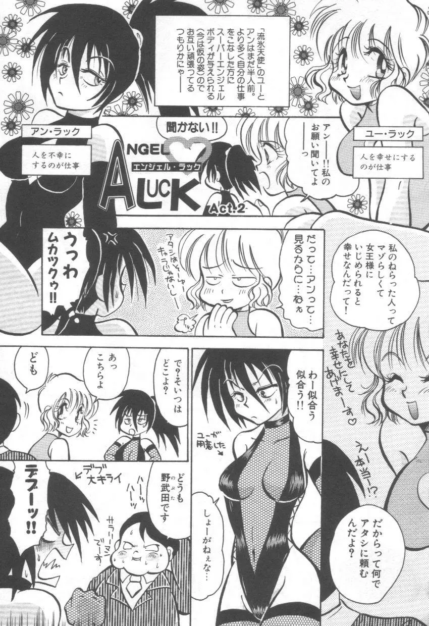 泉家のおくさま! Page.121
