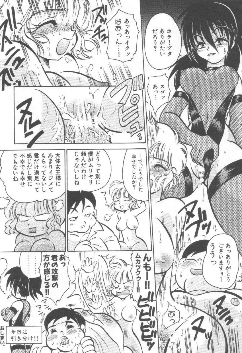 泉家のおくさま! Page.124