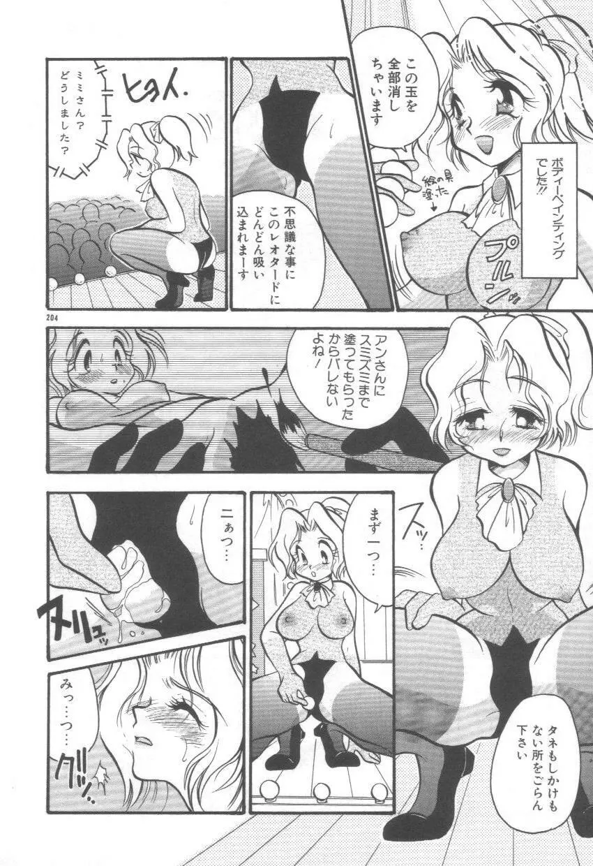 泉家のおくさま! Page.130
