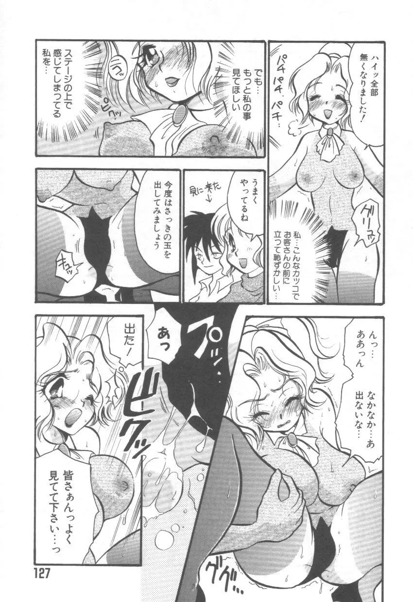 泉家のおくさま! Page.131